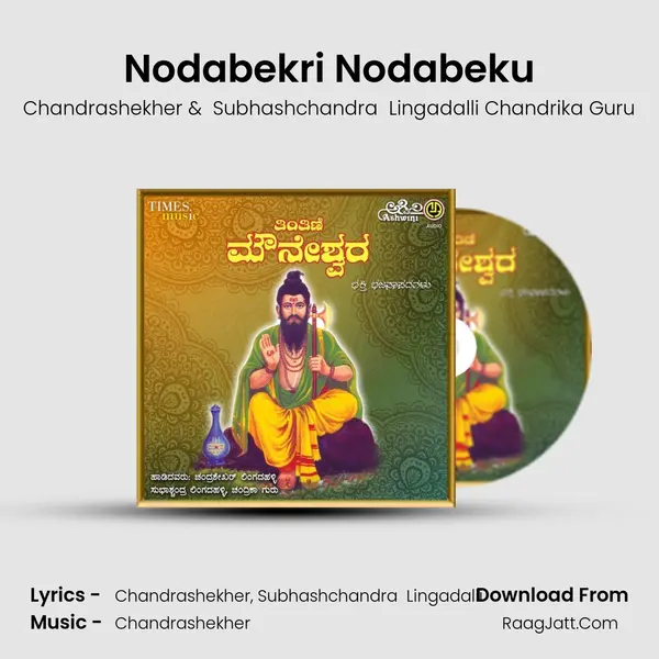 Nodabekri Nodabeku MP3 Song by Chandrashekher Cover