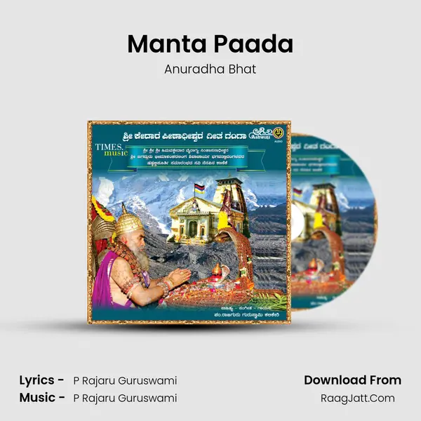 Manta Paada MP3 Song by Anuradha Bhat Cover