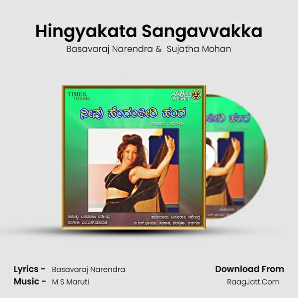 Hingyakata Sangavvakka MP3 Song by Basavaraj Narendra Cover