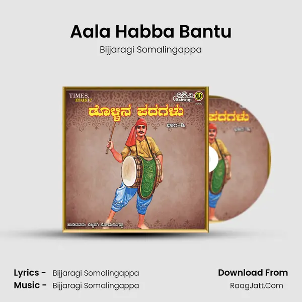 Aala Habba Bantu MP3 Song by Bijjaragi Somalingappa Cover