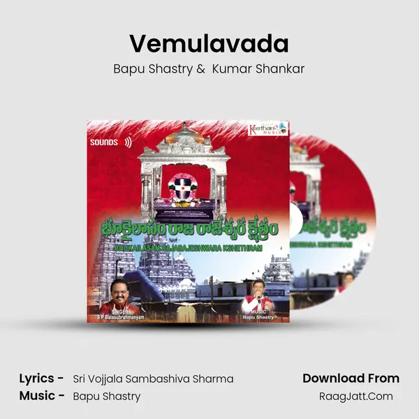 Vemulavada MP3 Song by Bapu Shastry Cover