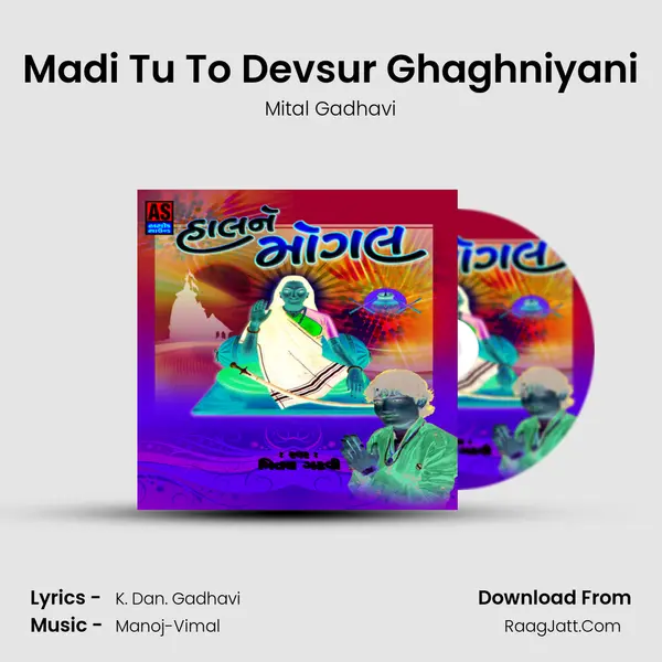 Madi Tu To Devsur Ghaghniyani MP3 Song by Mital Gadhavi Cover