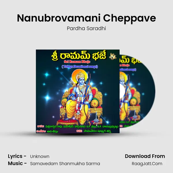 Nanubrovamani Cheppave MP3 Song by Pardha Saradhi Cover