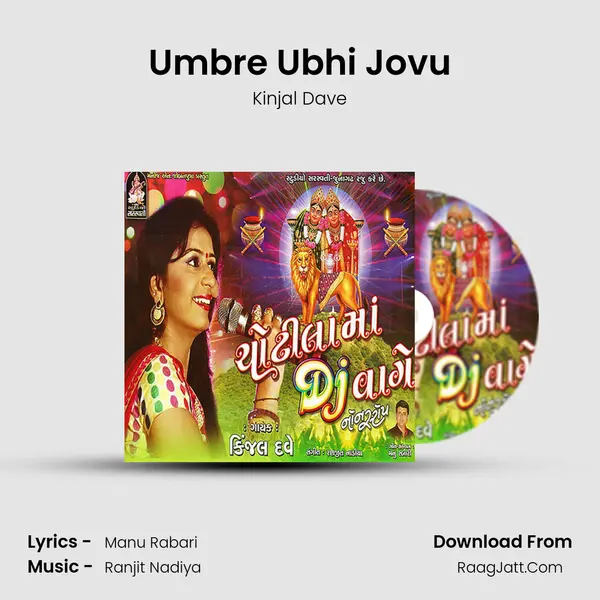 Umbre Ubhi Jovu MP3 Song by Kinjal Dave Cover