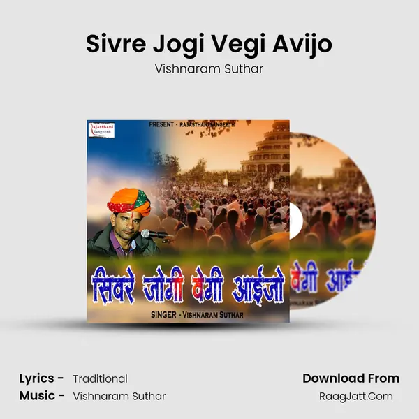 Sivre Jogi Vegi Avijo - Vishnaram Suthar