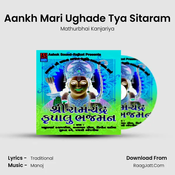 Aankh Mari Ughade Tya Sitaram MP3 Song by Mathurbhai Kanjariya Cover