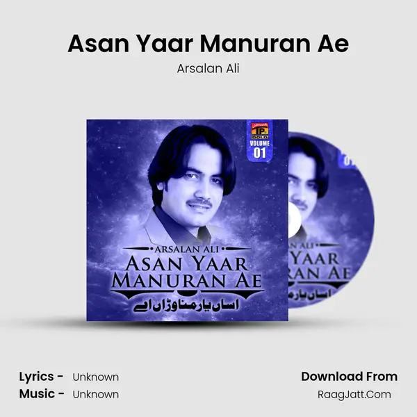 Asan Yaar Manuran Ae MP3 Song by Arsalan Ali Cover