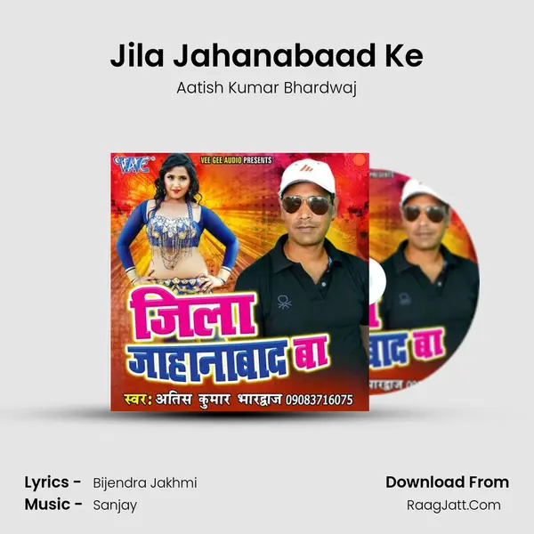 Jila Jahanabaad Ke MP3 Song by Aatish Kumar Bhardwaj Cover