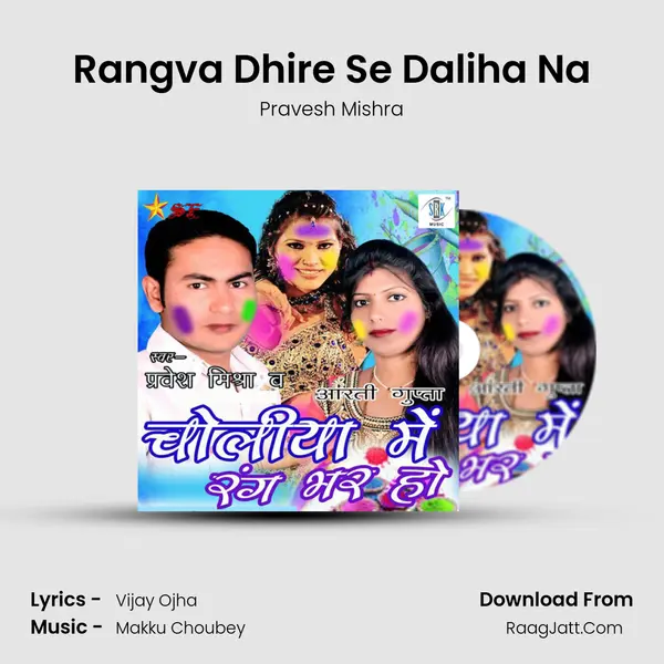 Rangva Dhire Se Daliha Na MP3 Song by Pravesh Mishra Cover