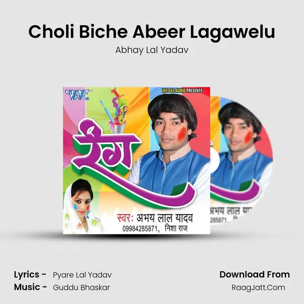 Choli Biche Abeer Lagawelu MP3 Song by Abhay Lal Yadav Cover