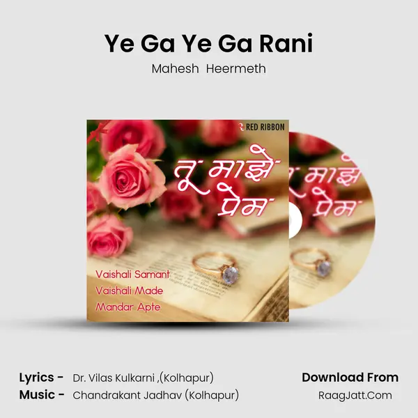 Ye Ga Ye Ga Rani Cover