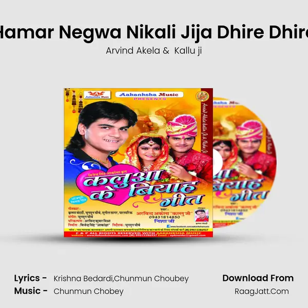 Hamar Negwa Nikali Jija Dhire Dhire MP3 Song by Arvind Akela Cover