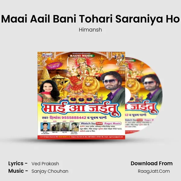 Maai Aail Bani Tohari Saraniya Ho MP3 Song by Himansh Cover