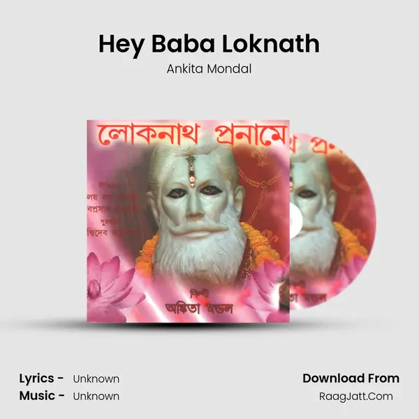 Hey Baba Loknath MP3 Song by Ankita Mondal Cover