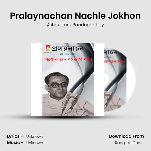Pralaynachan Nachle Jokhon MP3 Song by Ashoketaru Bandopadhay Cover