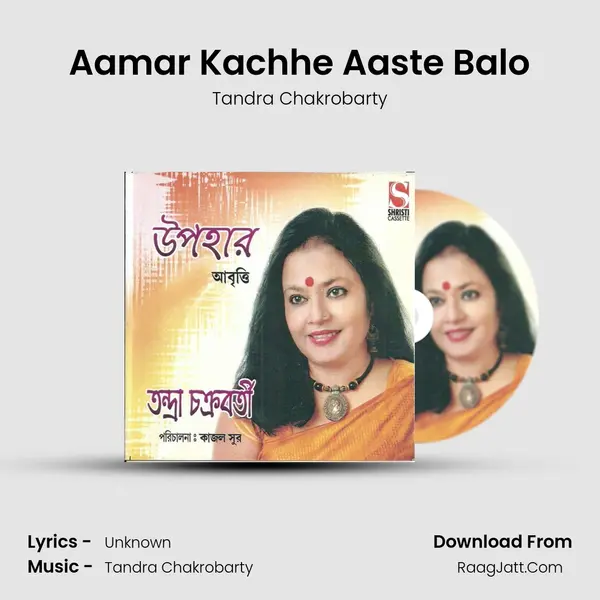 Aamar Kachhe Aaste Balo MP3 Song by Tandra Chakrobarty Cover