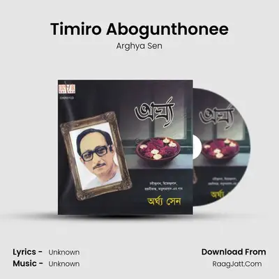 Timiro Abogunthonee mp3 song