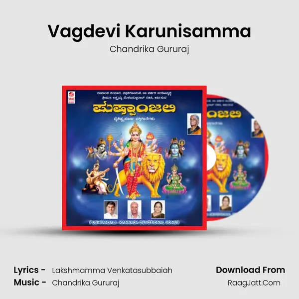 Vagdevi Karunisamma MP3 Song by Chandrika Gururaj Cover