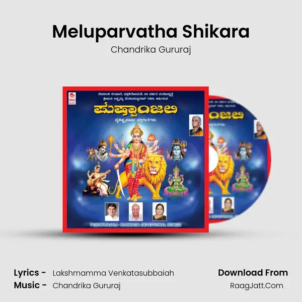 Meluparvatha Shikara MP3 Song by Chandrika Gururaj Cover