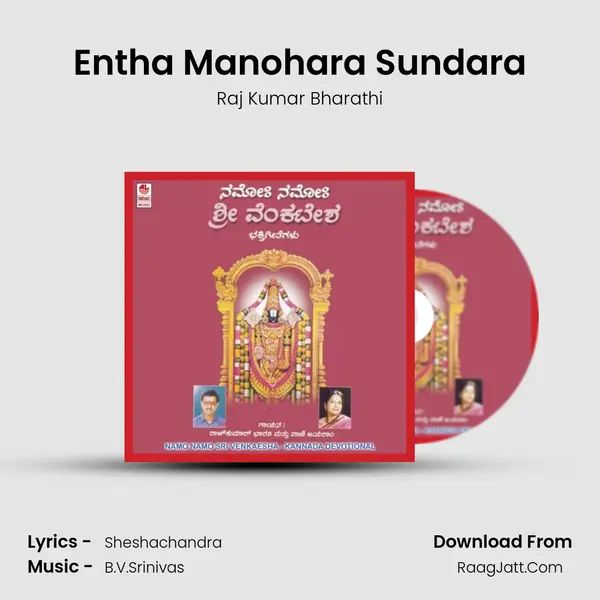 Entha Manohara Sundara MP3 Song by Raj Kumar Bharathi Cover