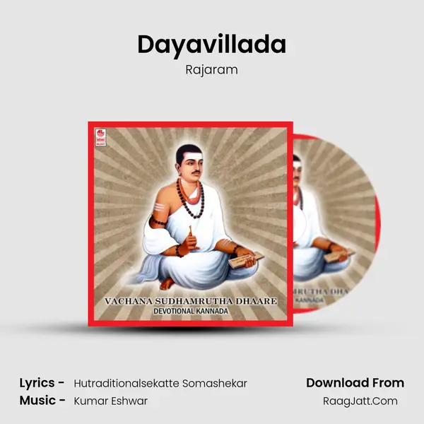 Dayavillada mp3 song