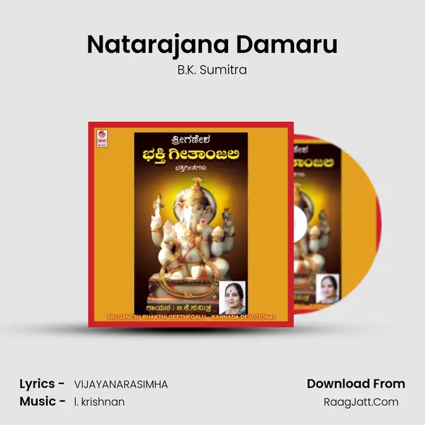 Natarajana Damaru MP3 Song by B.K. Sumitra Cover