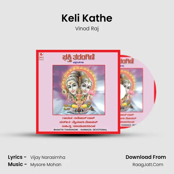 Keli Kathe MP3 Song by Vinod Raj Cover