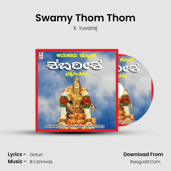 Swamy Thom Thom MP3 Song by K. Yuvaraj Cover