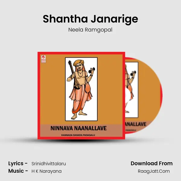 Shantha Janarige MP3 Song by Neela Ramgopal Cover