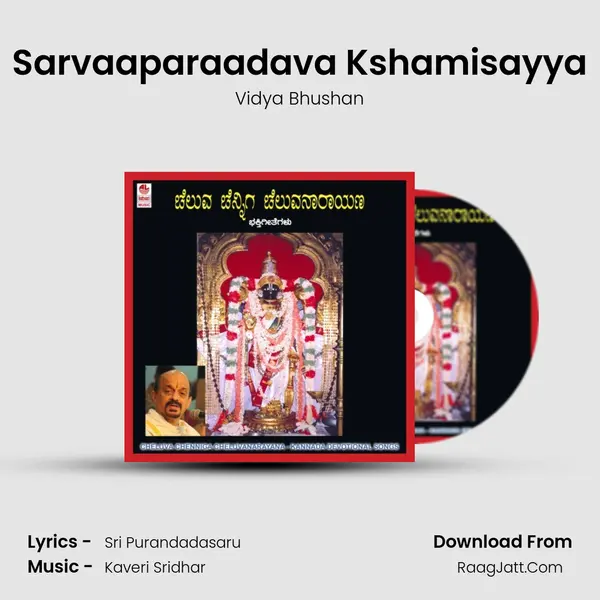 Sarvaaparaadava Kshamisayya MP3 Song by Vidya Bhushan Cover