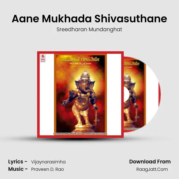 Aane Mukhada Shivasuthane MP3 Song by Sreedharan Mundanghat Cover