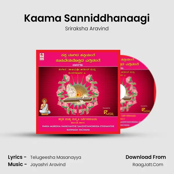 Kaama Sanniddhanaagi MP3 Song by Sriraksha Aravind Cover