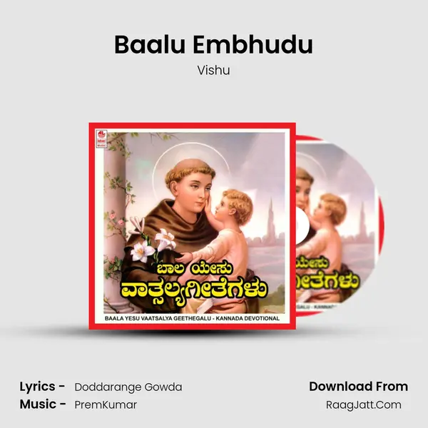 Baalu Embhudu mp3 song