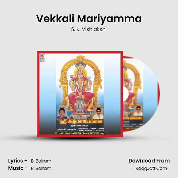 Vekkali Mariyamma MP3 Song by S. K. Vishlakshi Cover