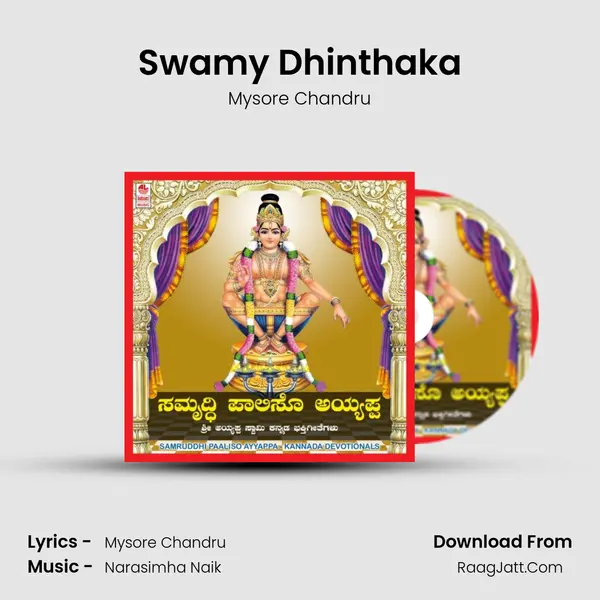 Swamy Dhinthaka mp3 song