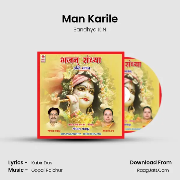 Man Karile mp3 song