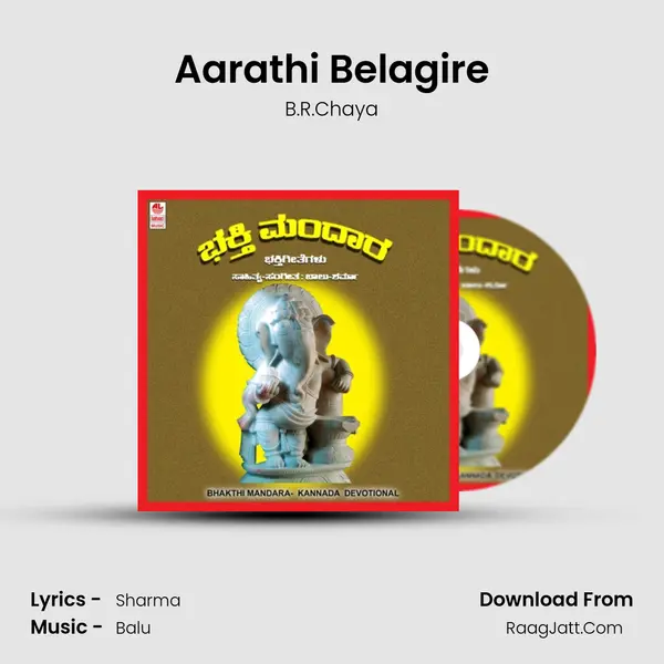Aarathi Belagire MP3 Song by B.R.Chaya Cover