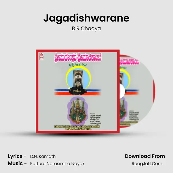 Jagadishwarane MP3 Song by B R Chaaya Cover