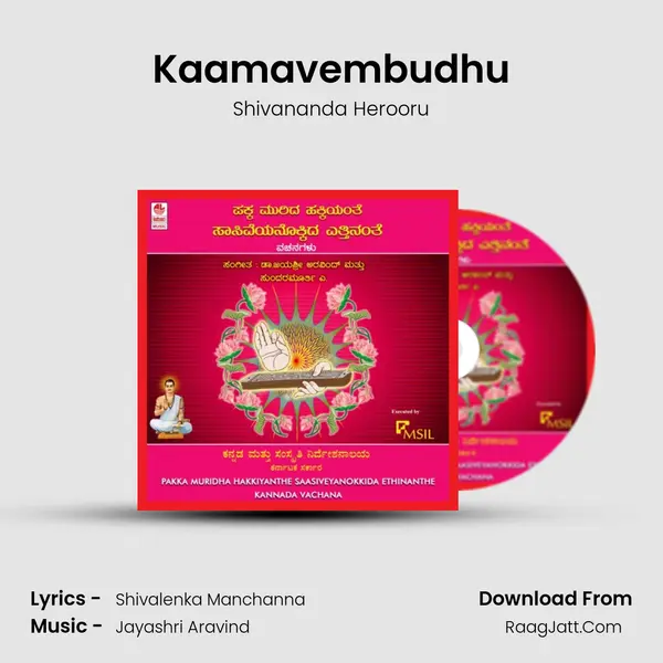 Kaamavembudhu MP3 Song by Shivananda Herooru Cover