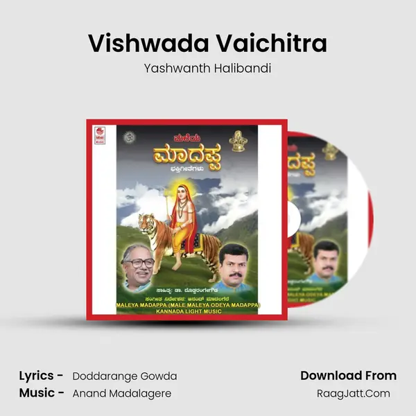 Vishwada Vaichitra MP3 Song by Yashwanth Halibandi Cover
