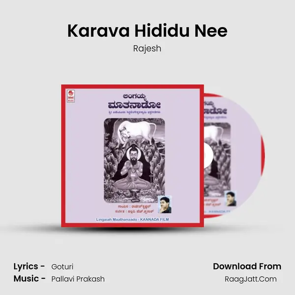 Karava Hididu Nee MP3 Song by Rajesh Cover