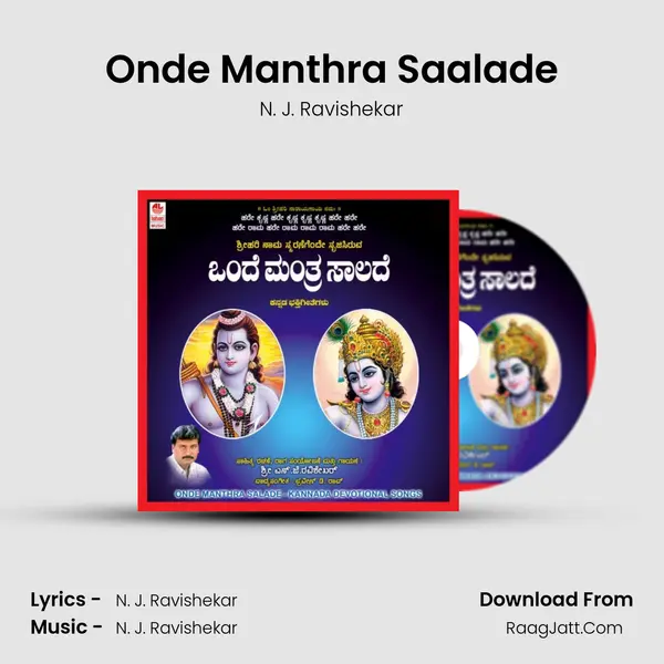 Onde Manthra Saalade MP3 Song by N. J. Ravishekar Cover