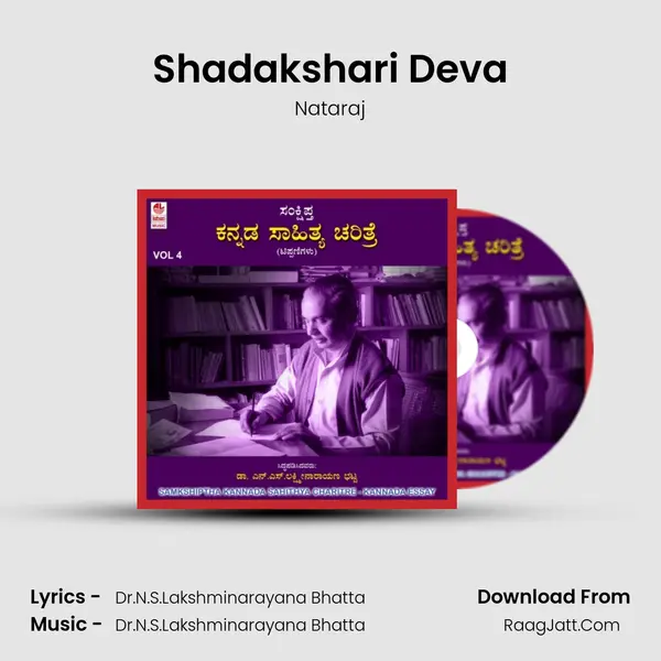 Shadakshari Deva MP3 Song by Nataraj Cover