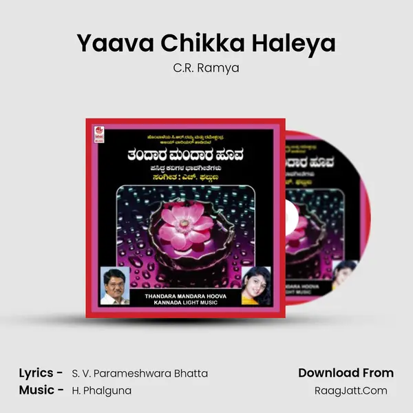 Yaava Chikka Haleya mp3 song