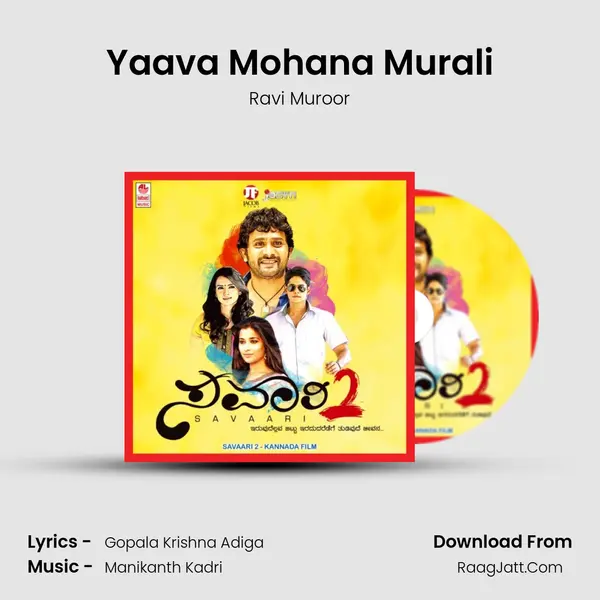 Yaava Mohana Murali mp3 song