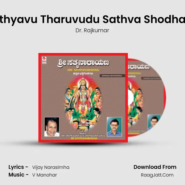 Sathyavu Tharuvudu Sathva Shodhane MP3 Song by Dr. Rajkumar Cover