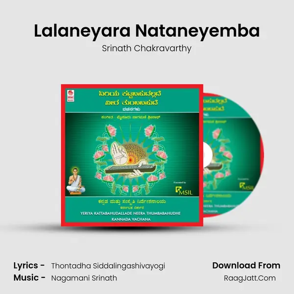 Lalaneyara Nataneyemba MP3 Song by Srinath Chakravarthy Cover