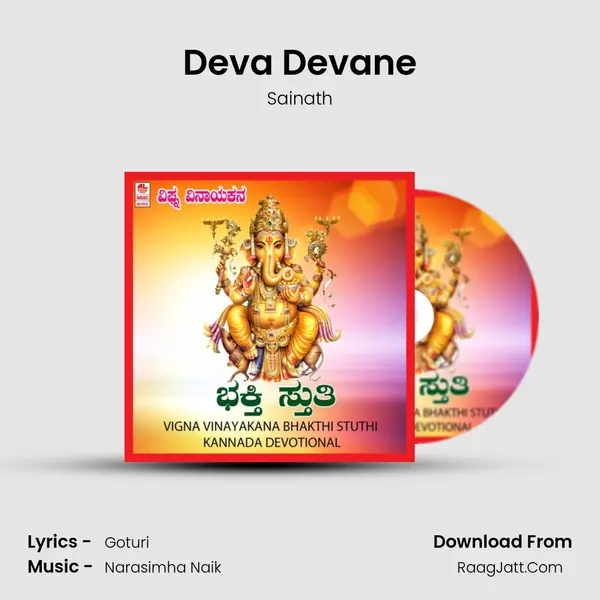 Deva Devane MP3 Song by Sainath Cover