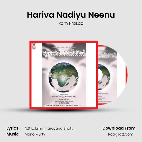 Hariva Nadiyu Neenu MP3 Song by Ram Prasad Cover