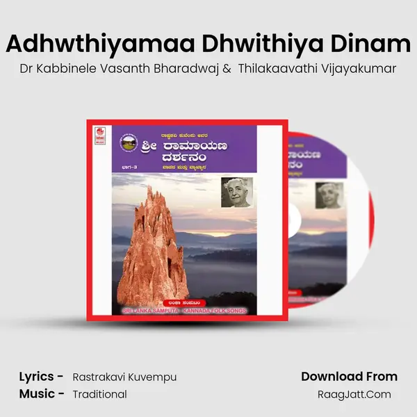Adhwthiyamaa Dhwithiya Dinam mp3 song